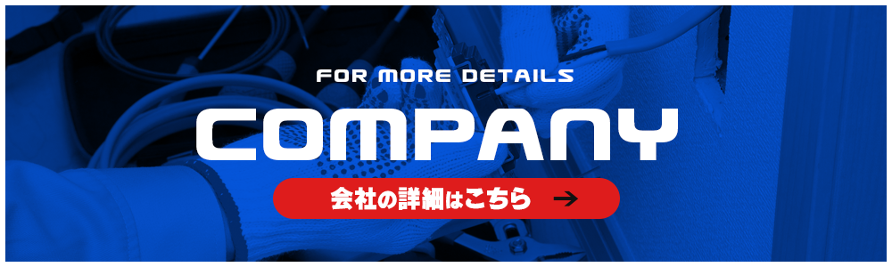 bnr_company_btn